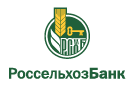 Банк Россельхозбанк в Рыздвяном
